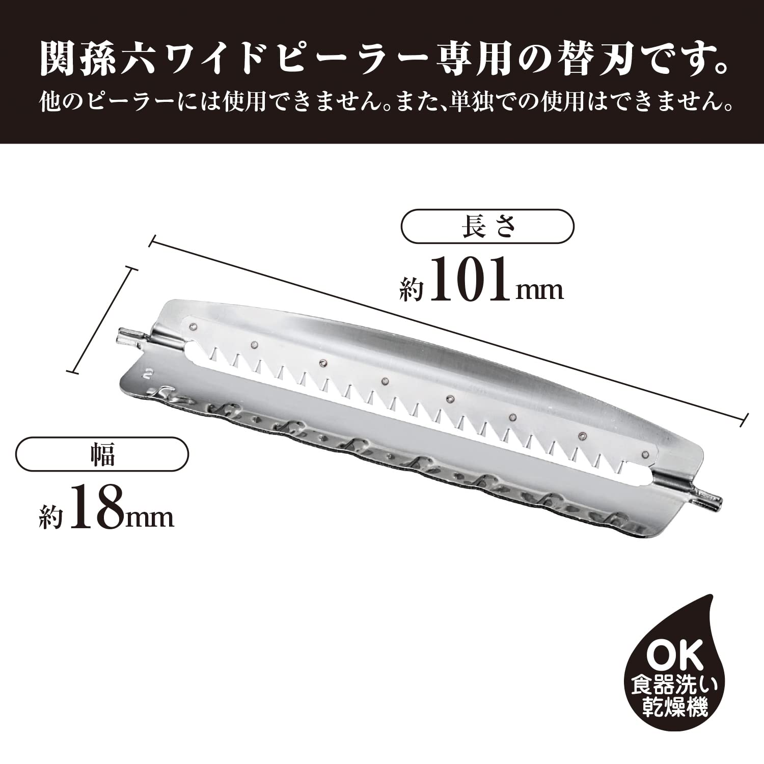 Amazon｜貝印 KAI 関孫六 ワイド千切りスライサー用 日本製 替刃